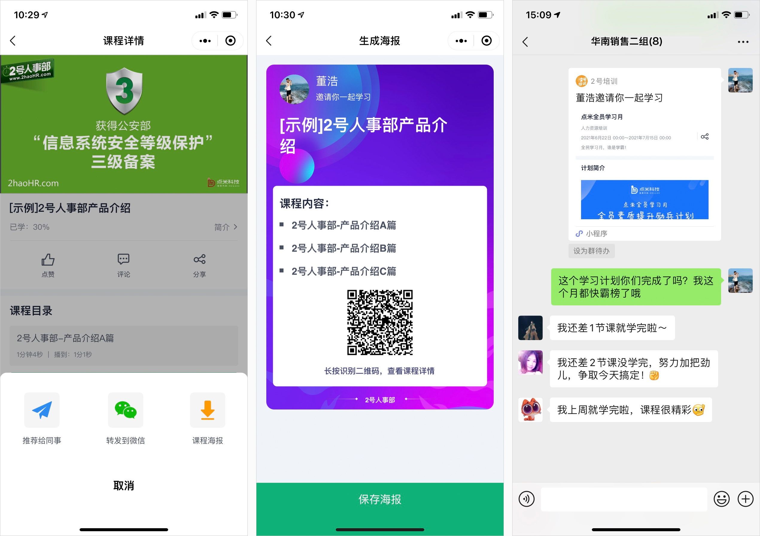 学习分享